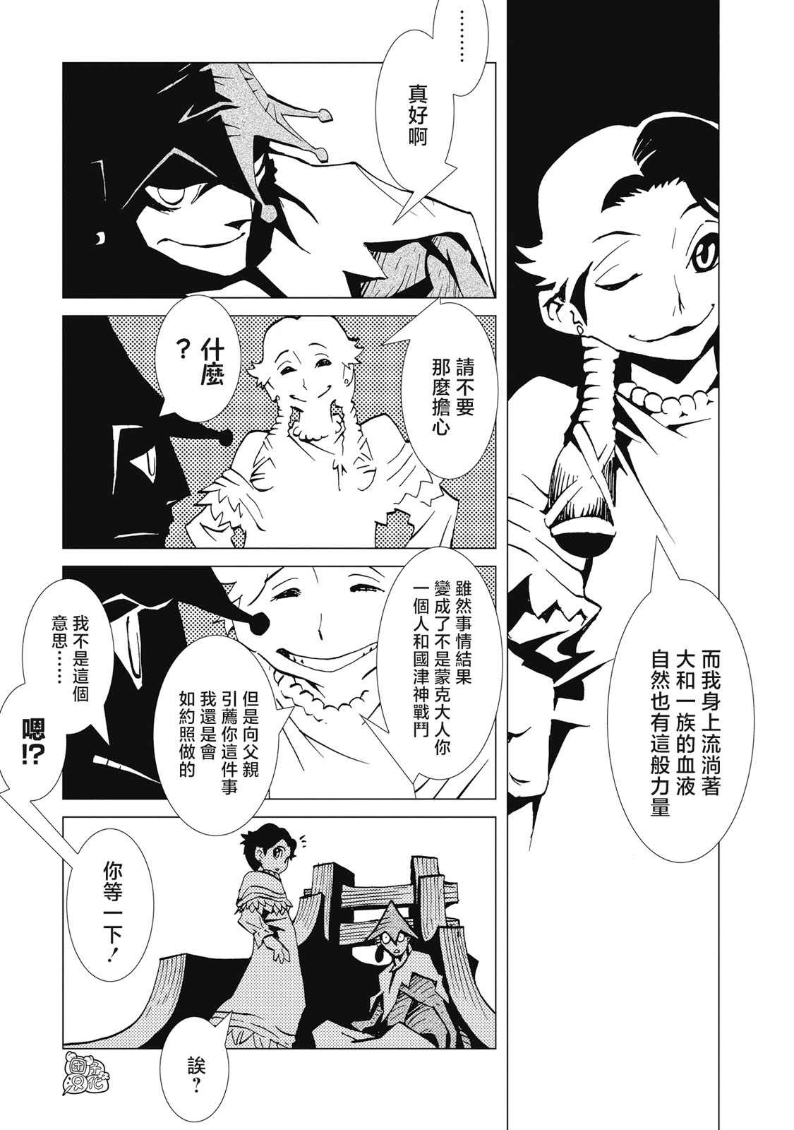 第4话7