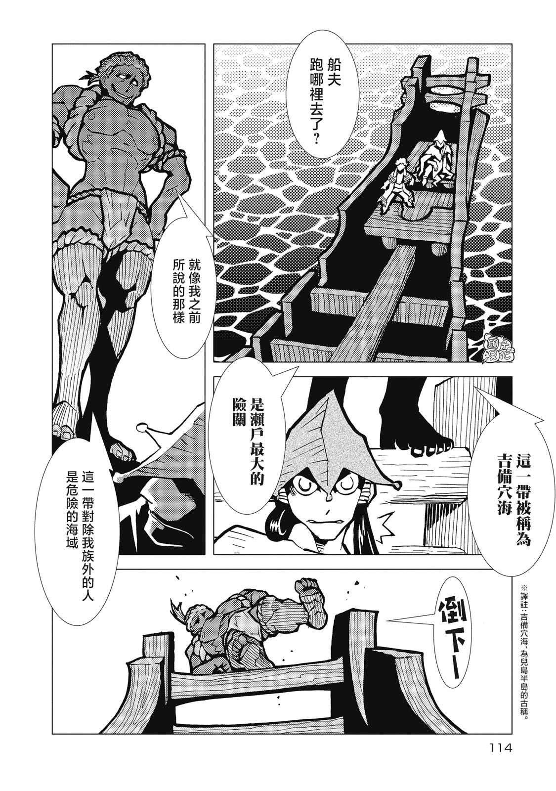 第4话8