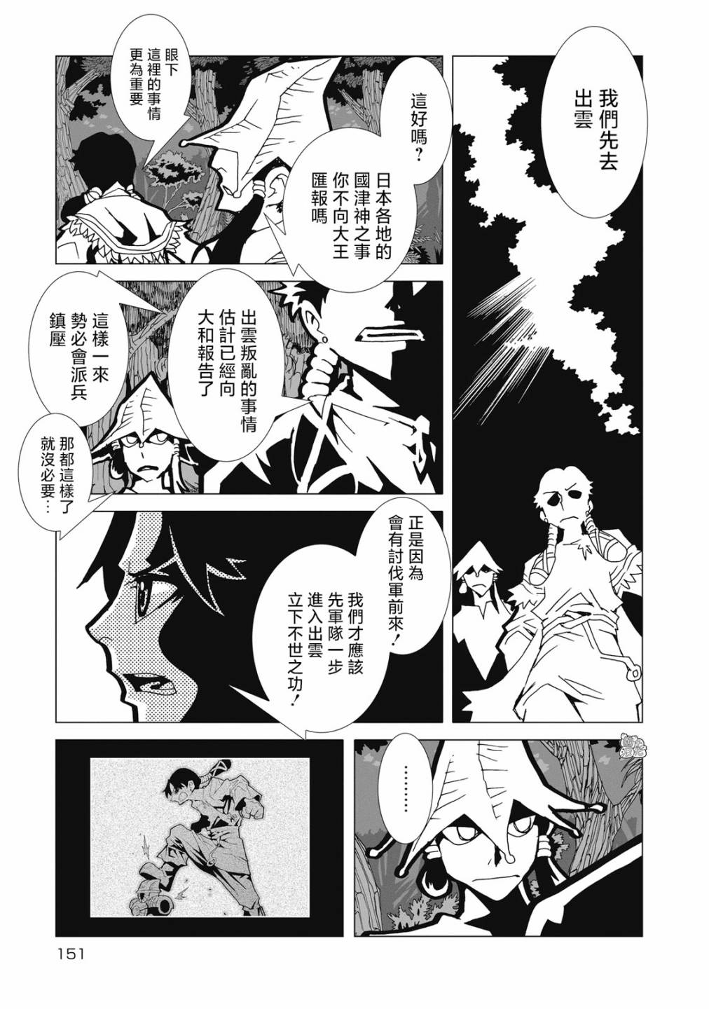 第06话10