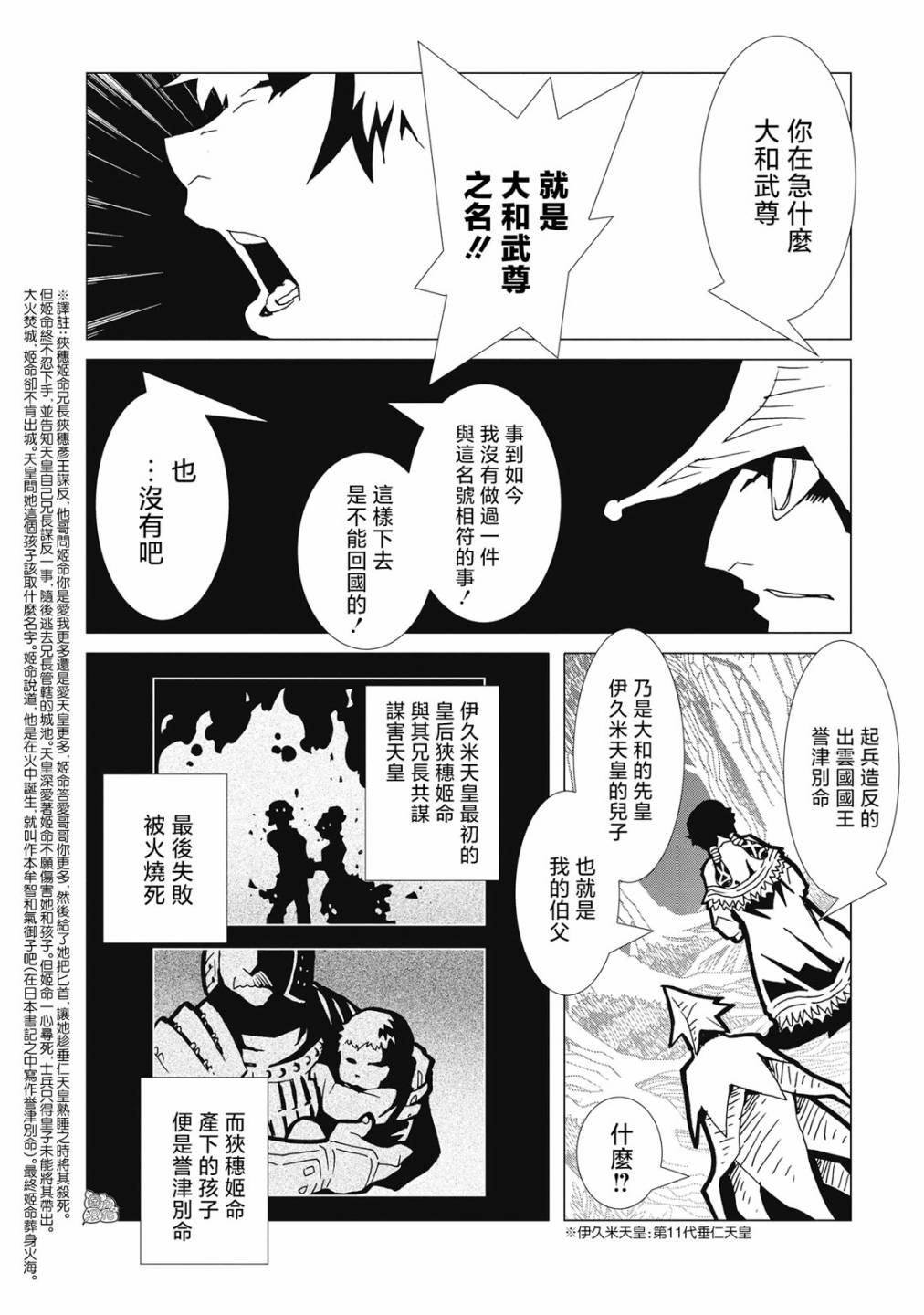 第06话11