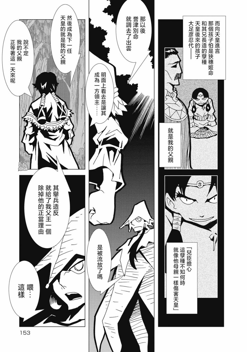 第06话12