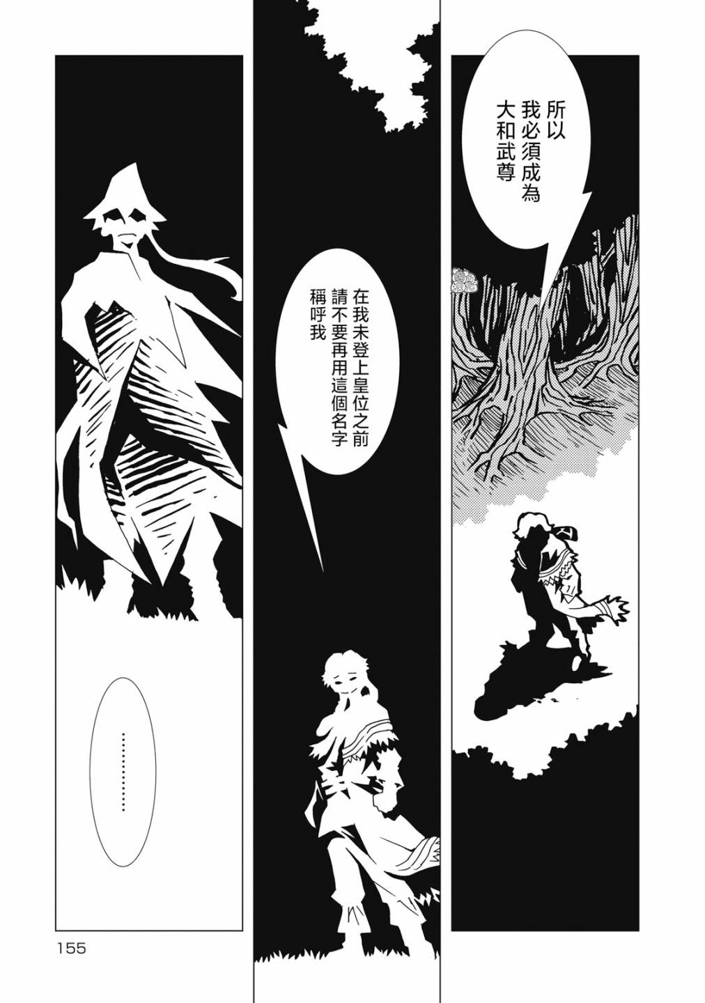 第06话14
