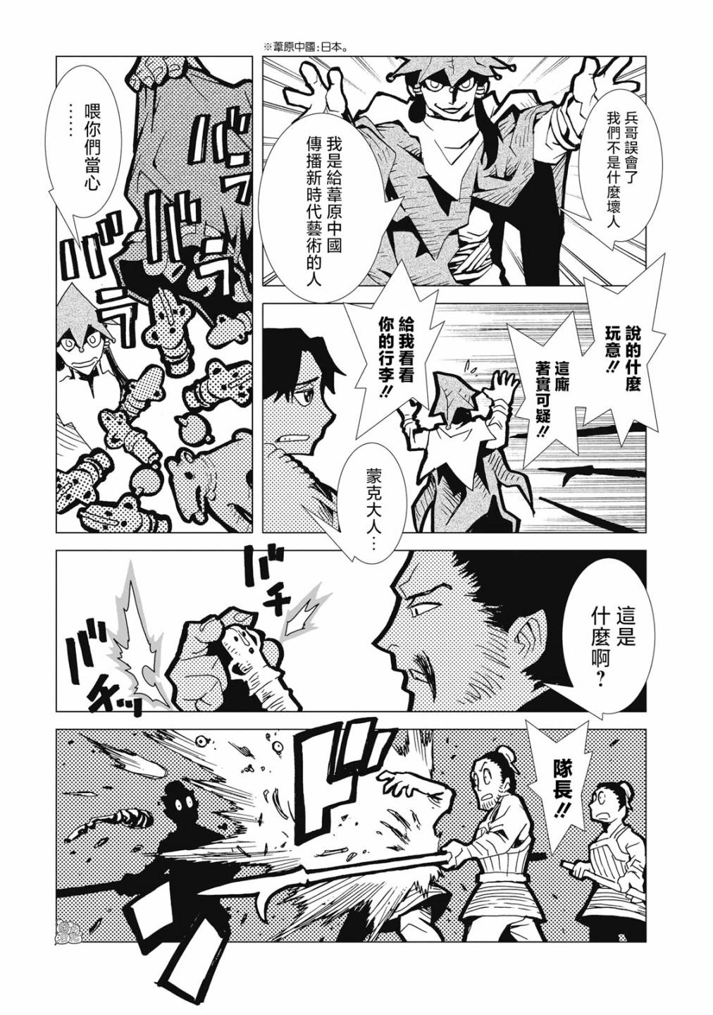 第06话17