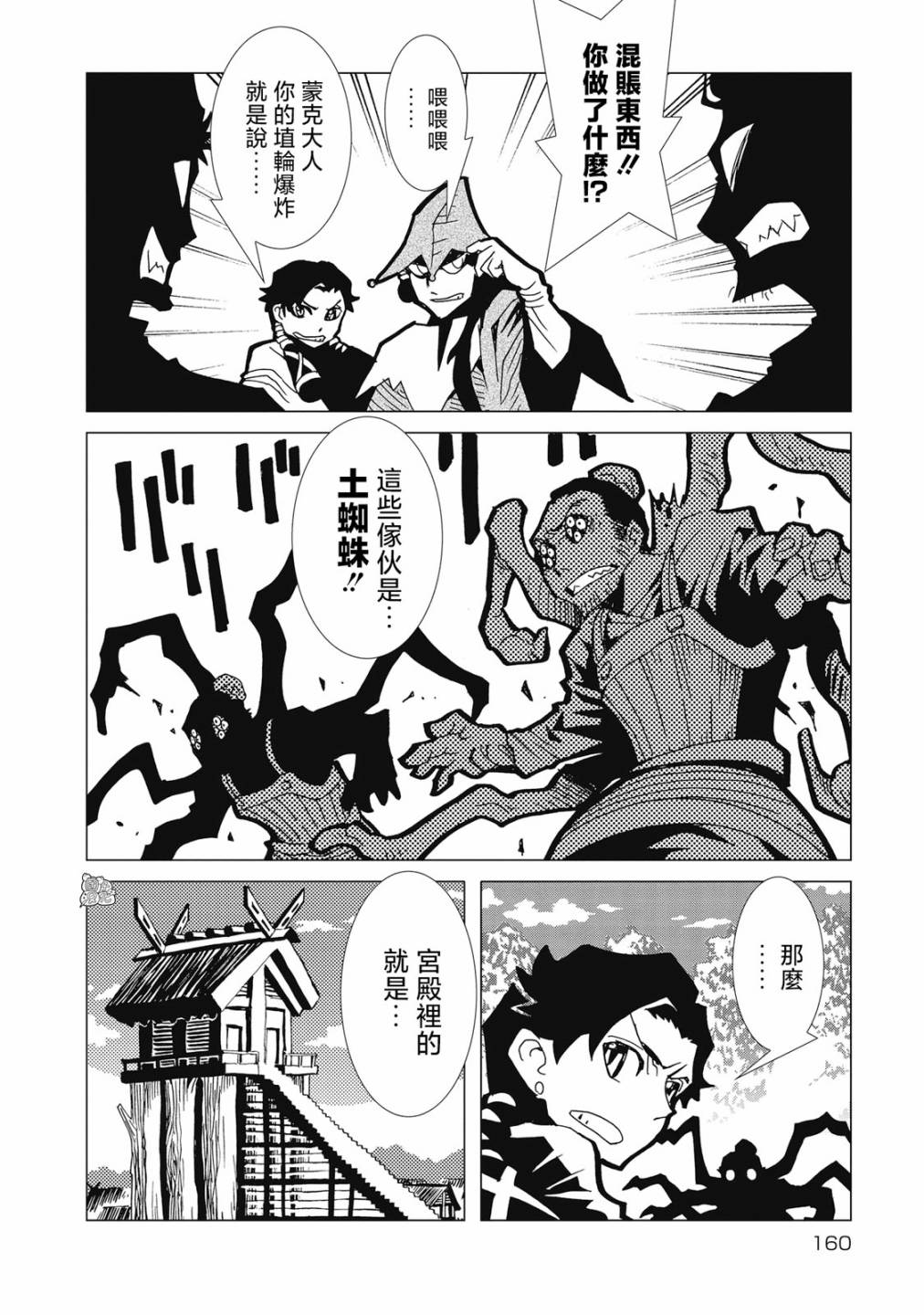 第06话18