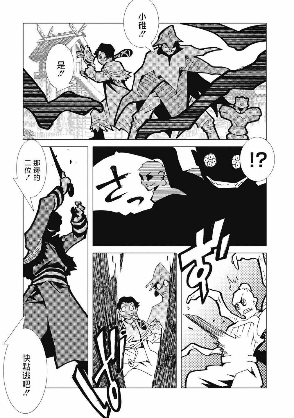 第06话19