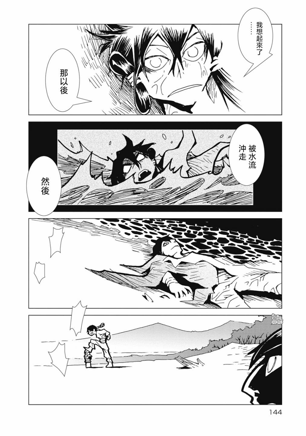 第06话3