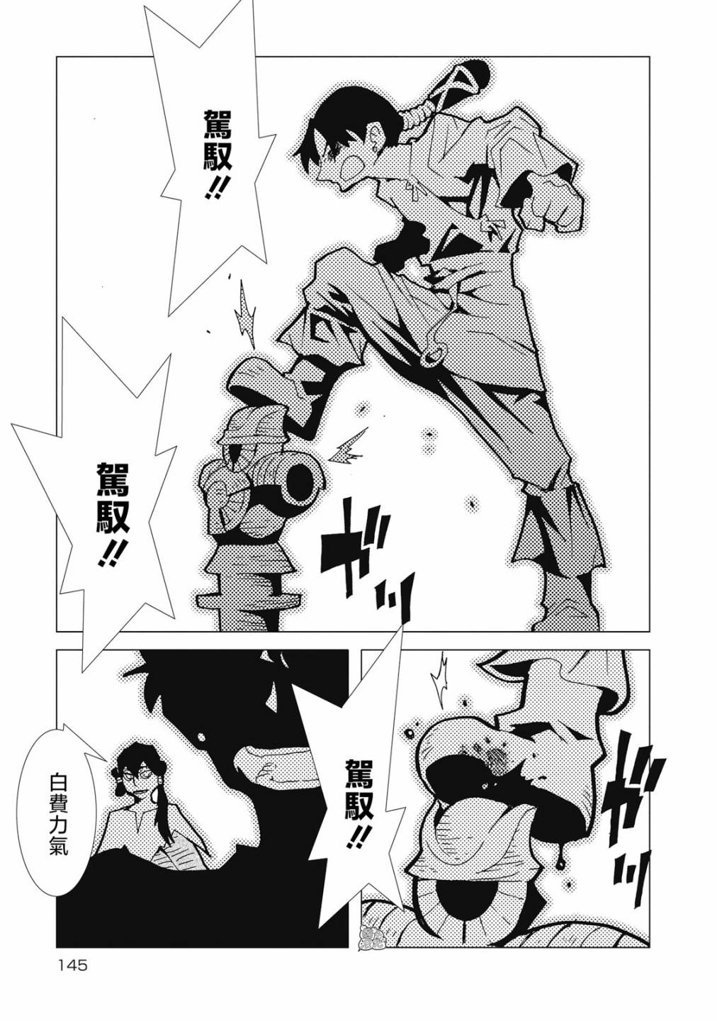 第06话4