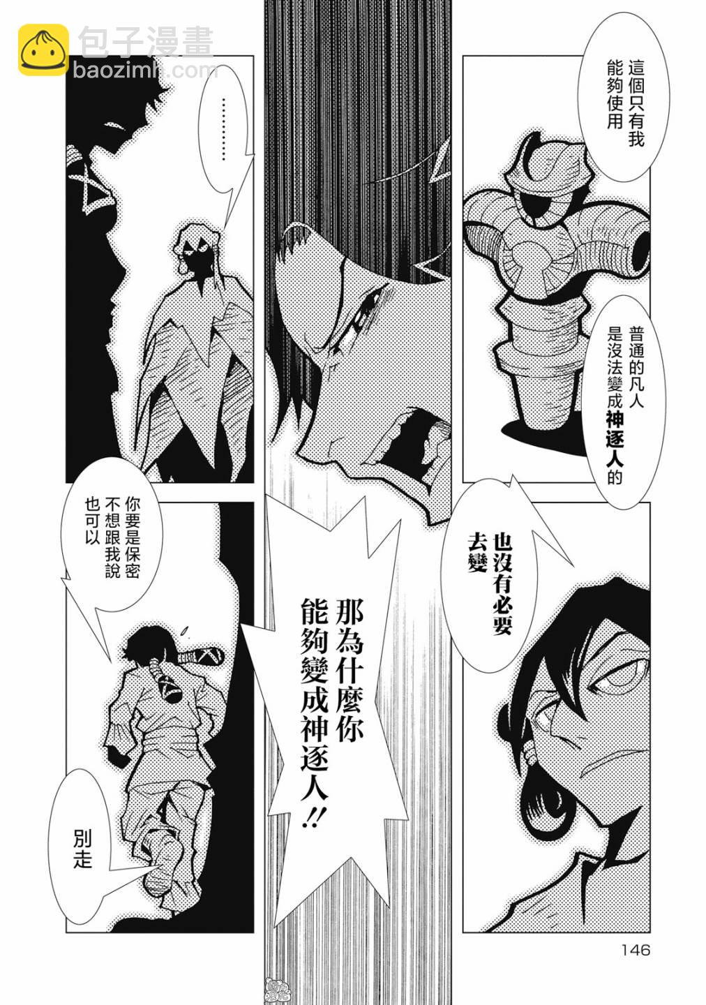 第06话5