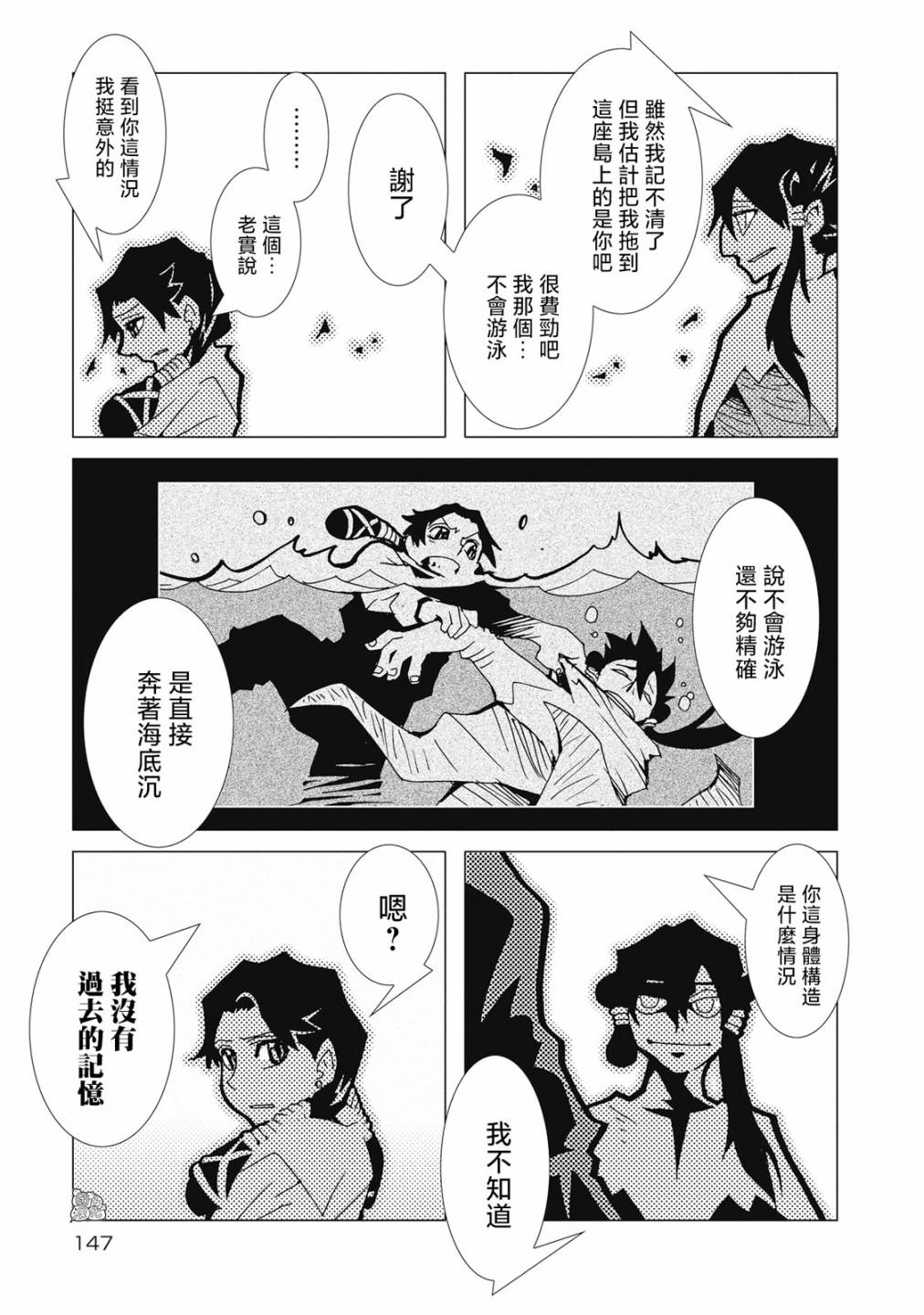第06话6