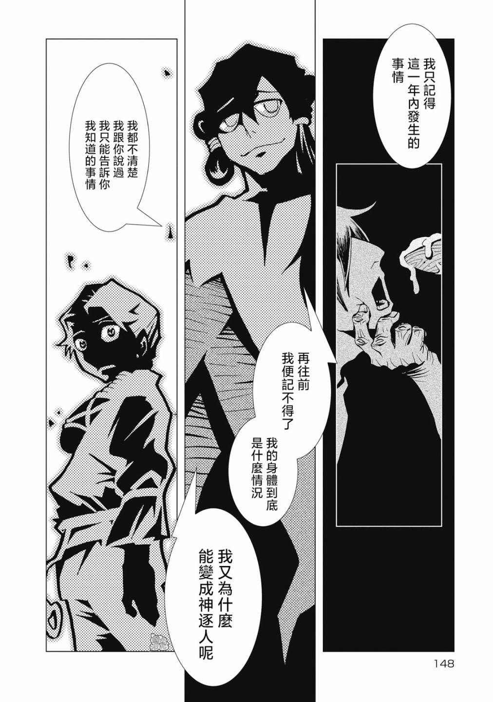 第06话7