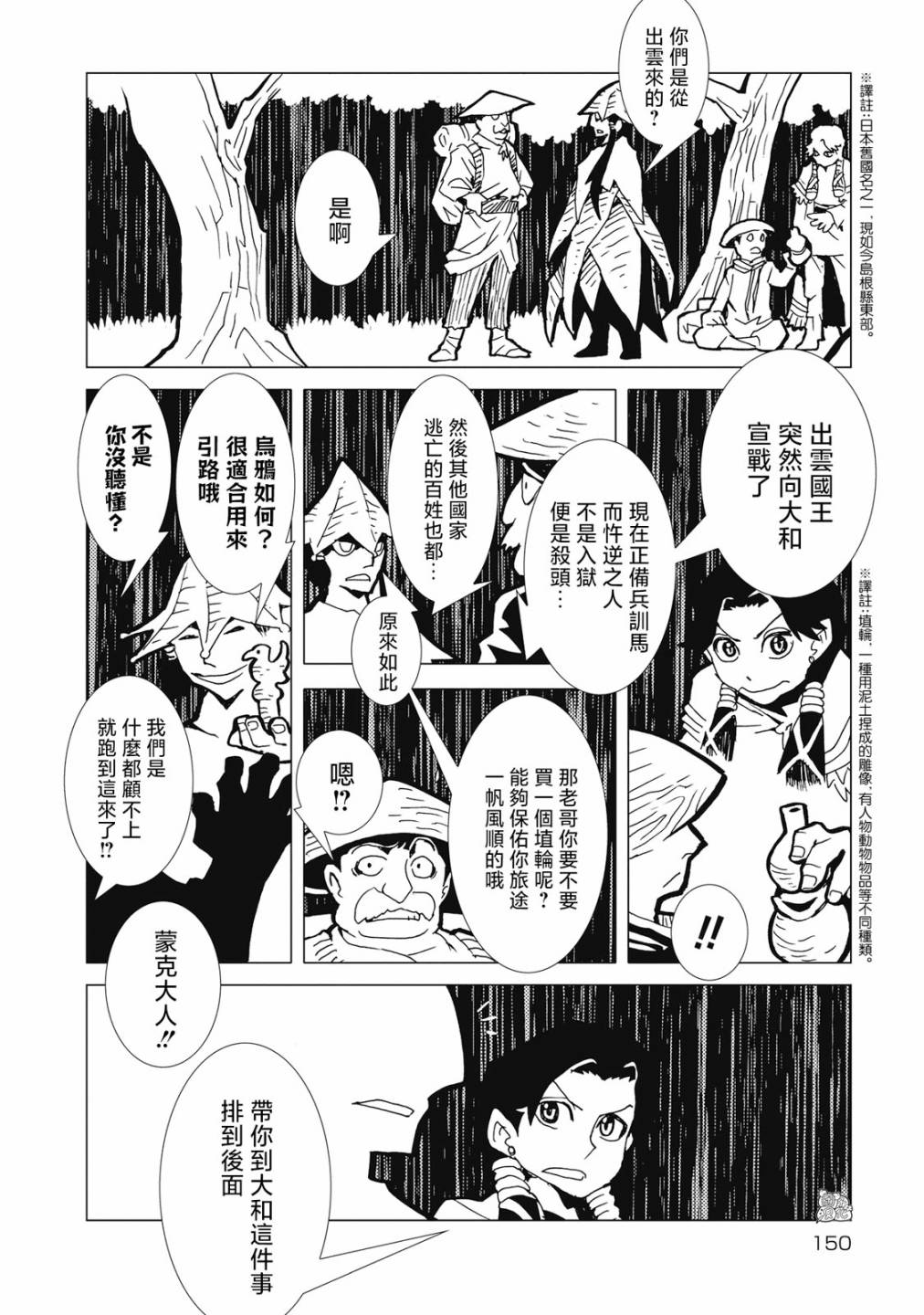 第06话9