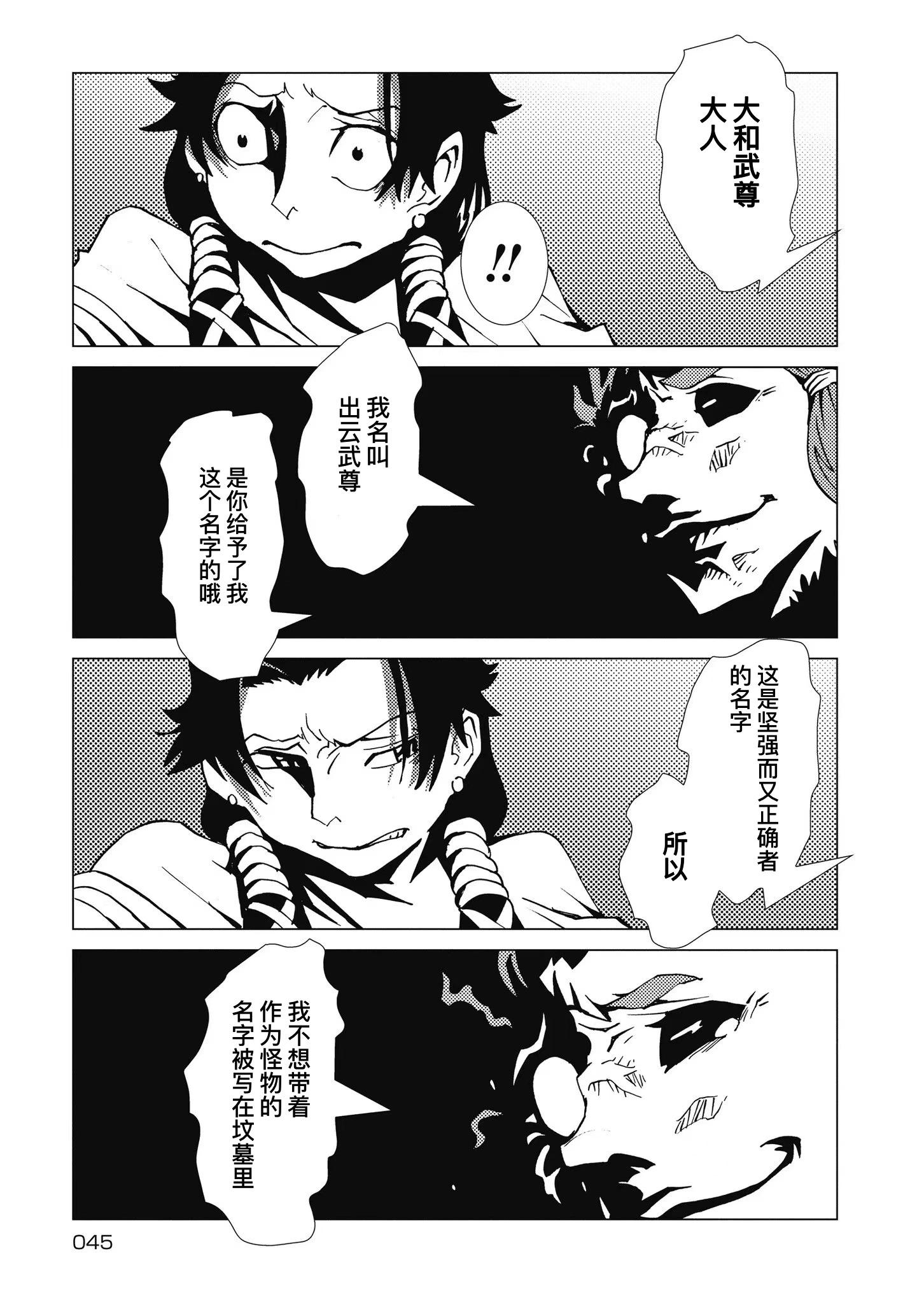 第09话11