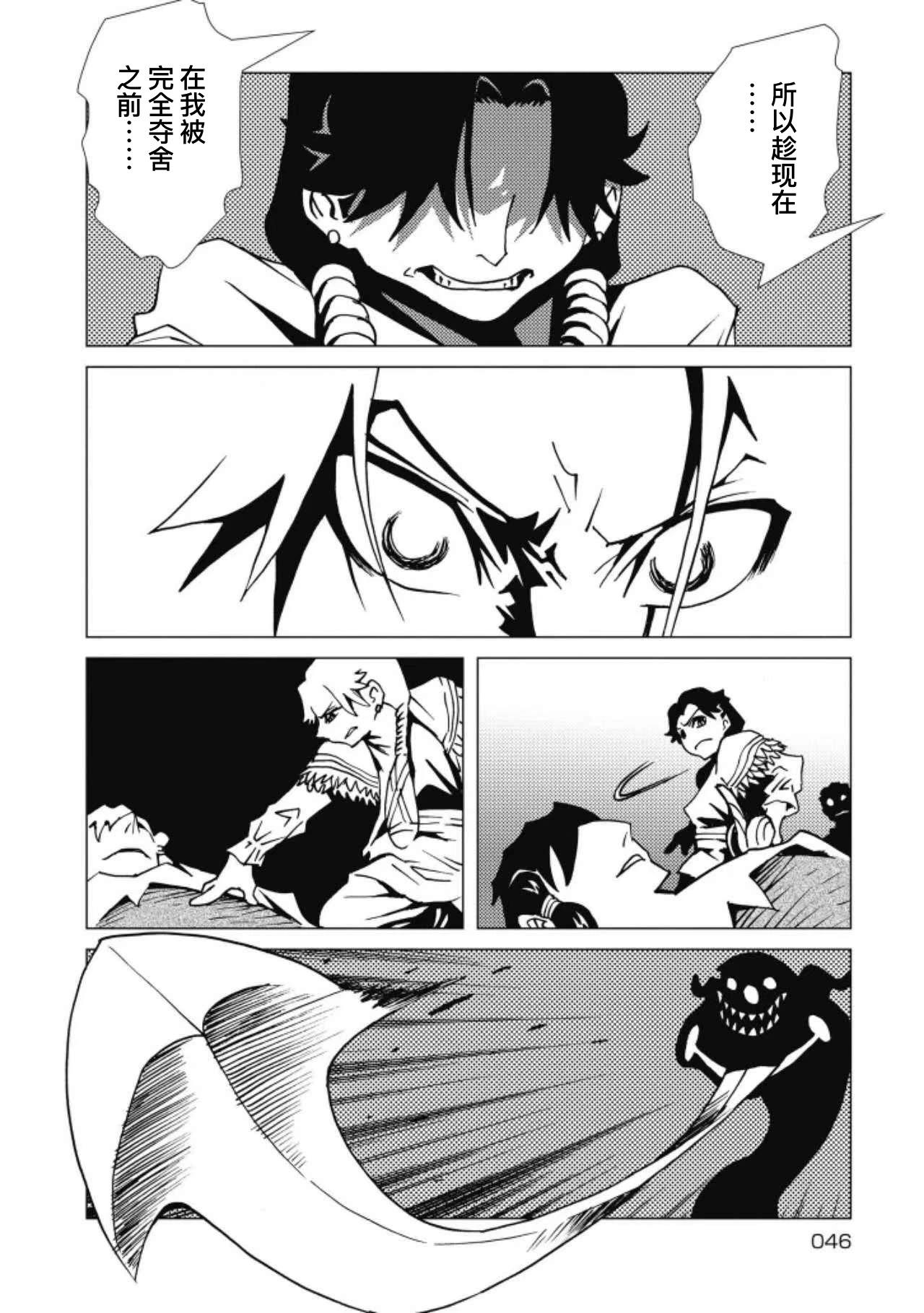 第09话12