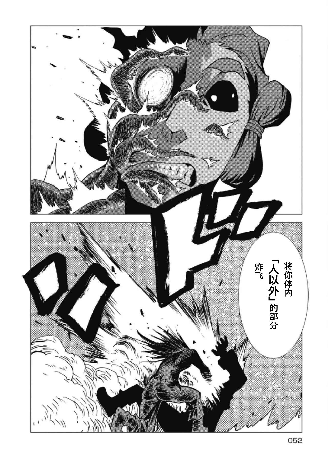 第09话18