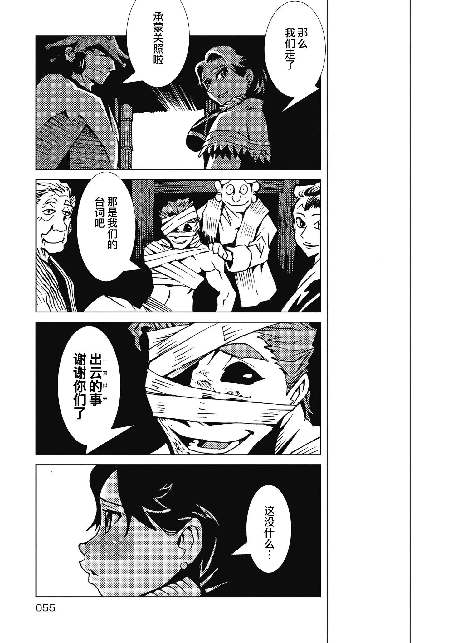 第09话21