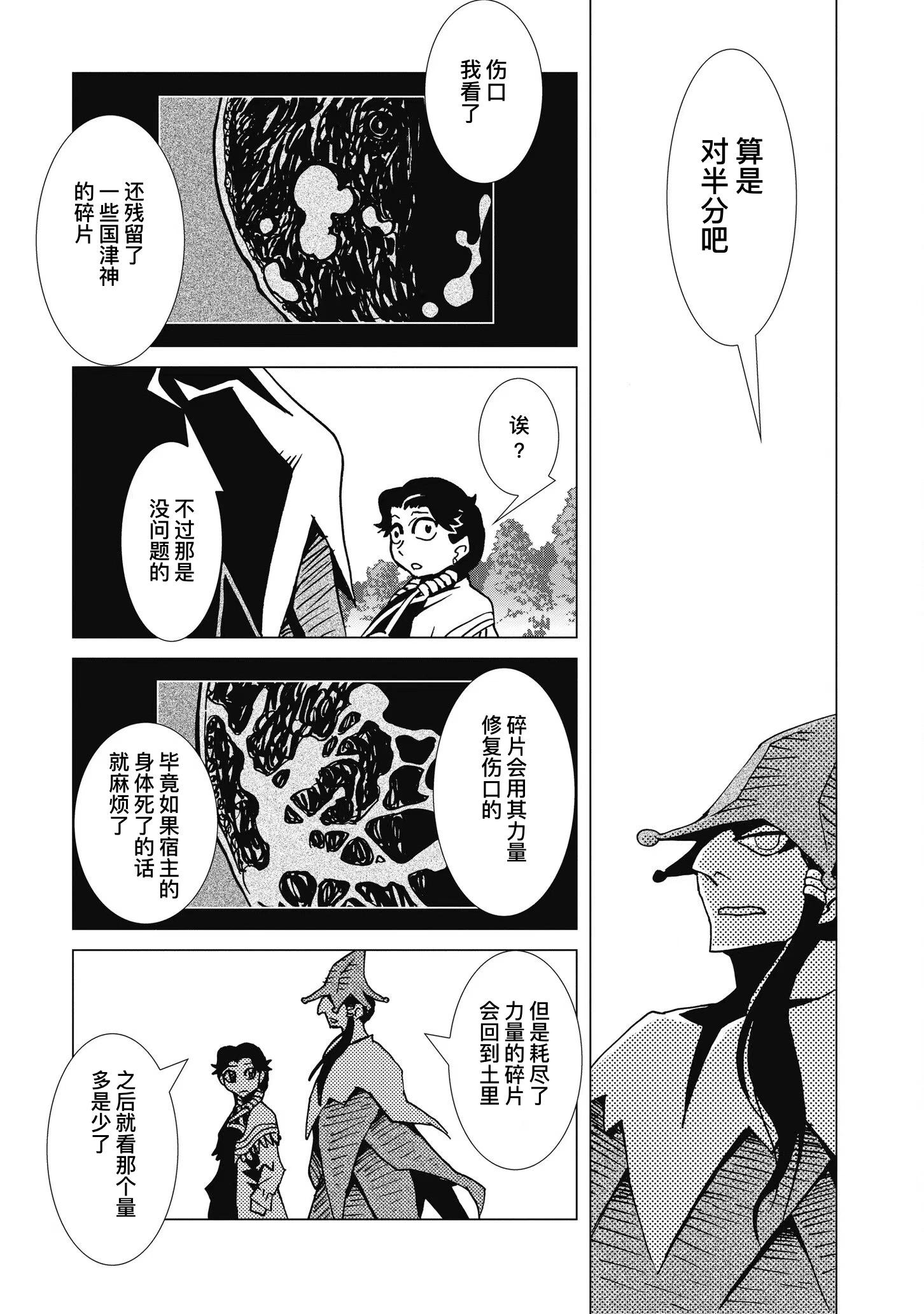 第09话23
