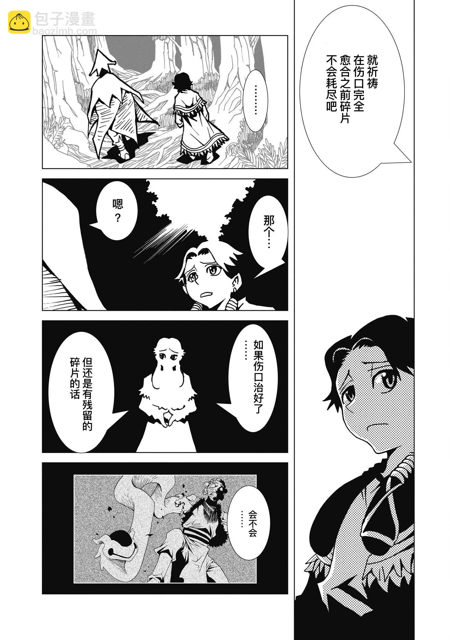 第09话24