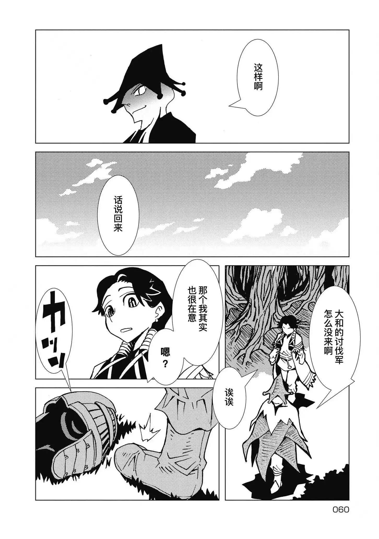 第09话26