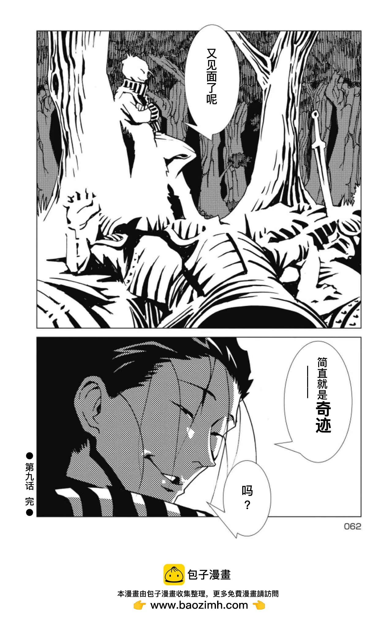 第09话28