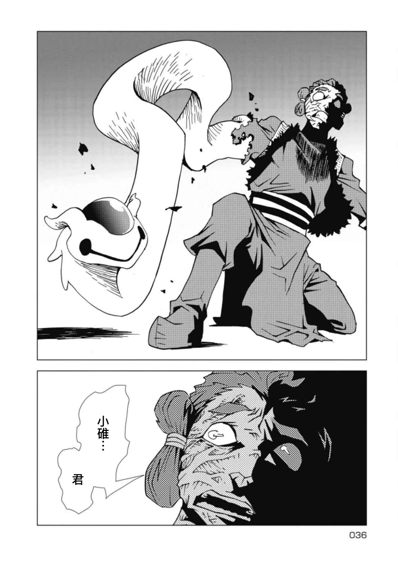 第09话3
