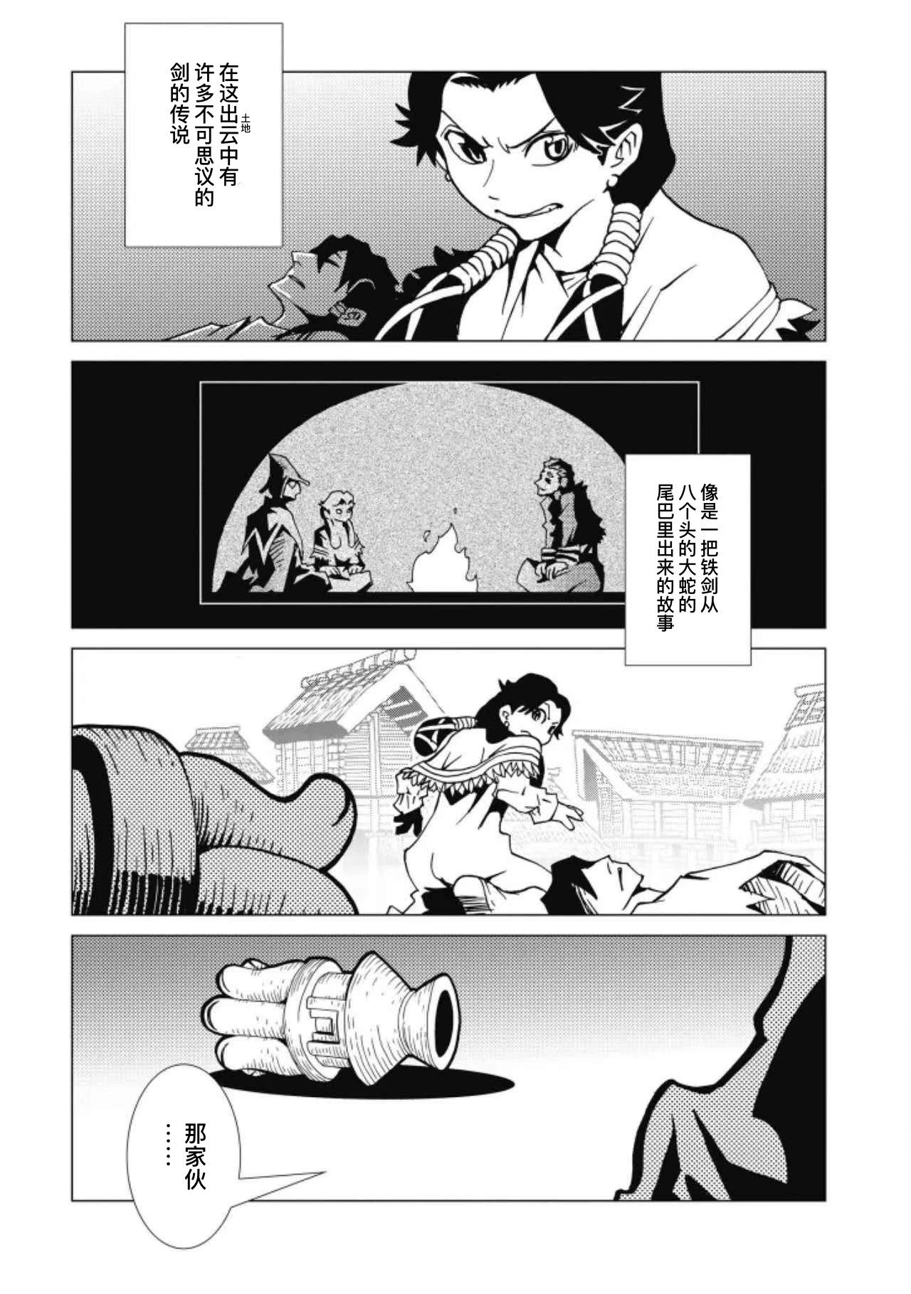 第09话4