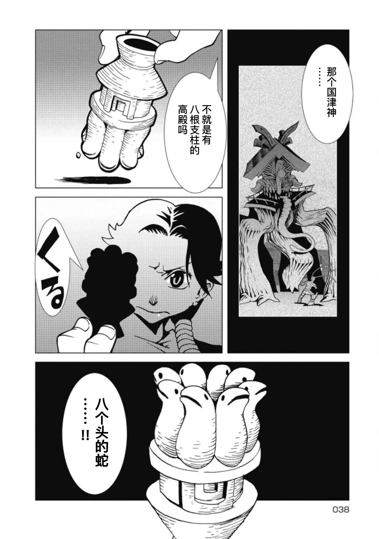 第09话5