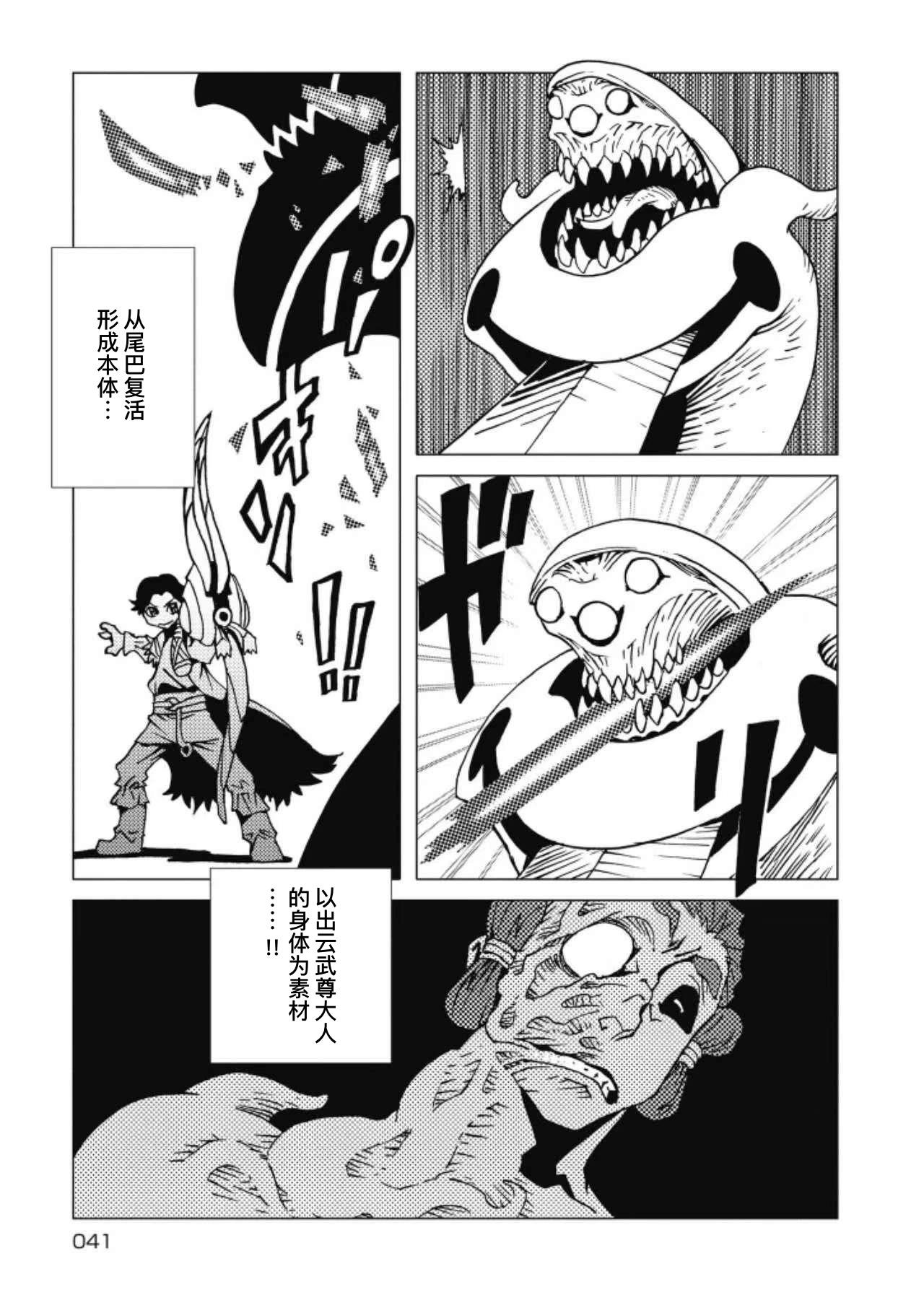 第09话8
