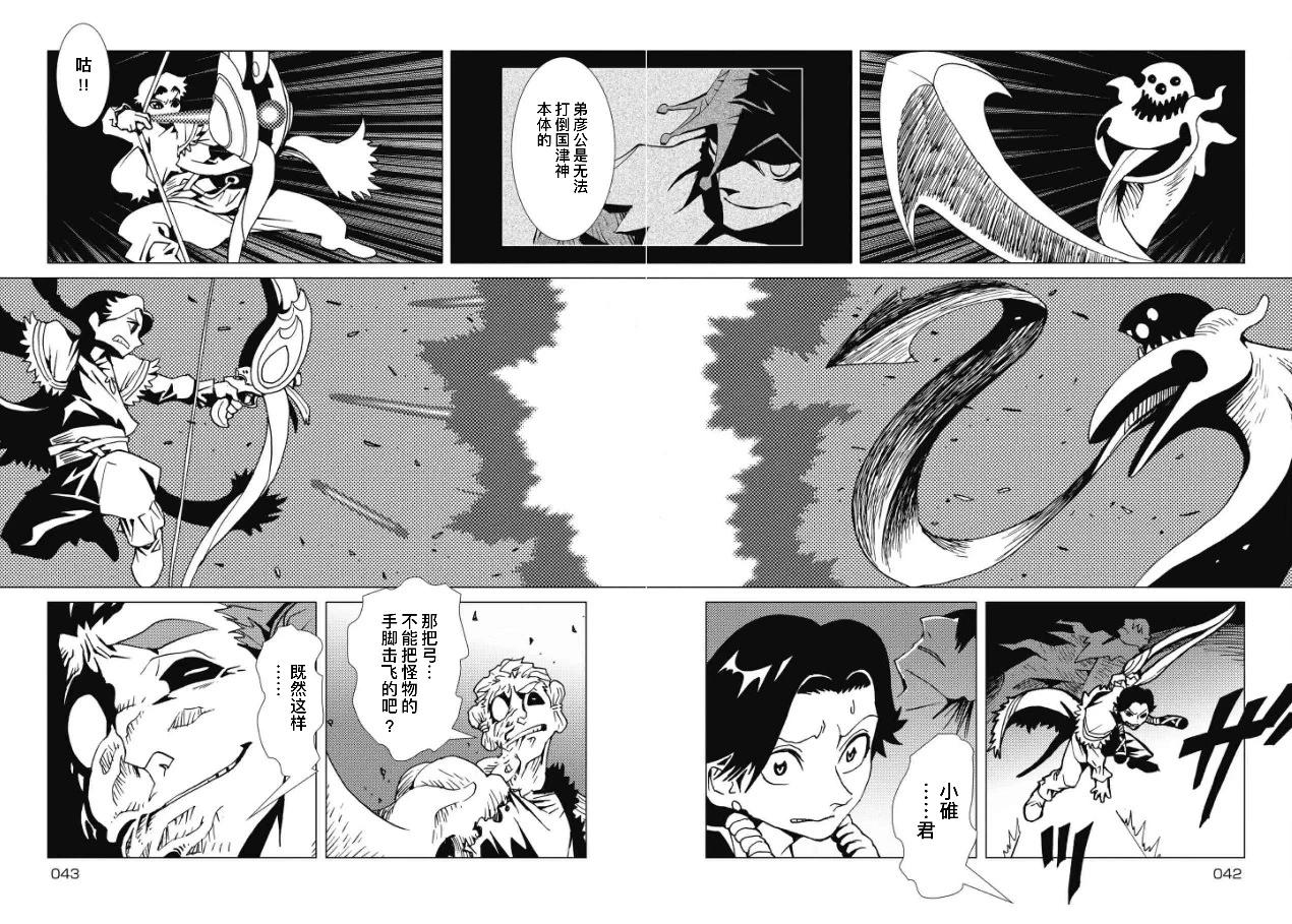 第09话9