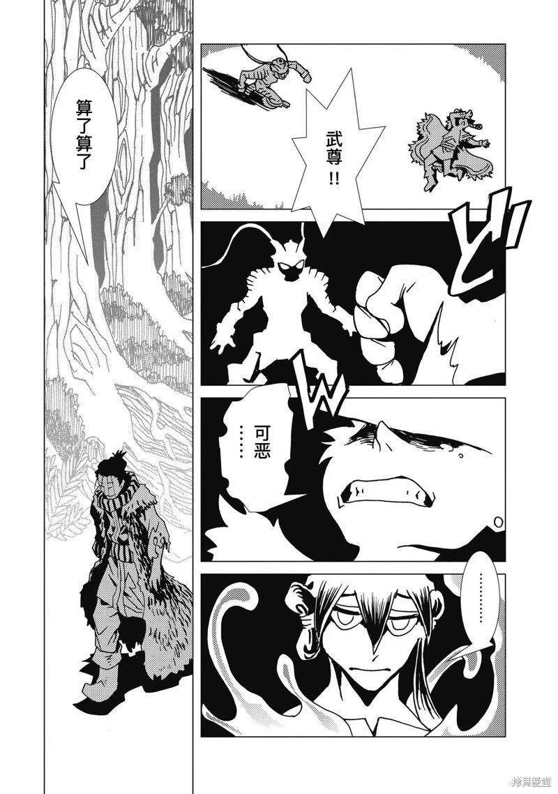 第11话20