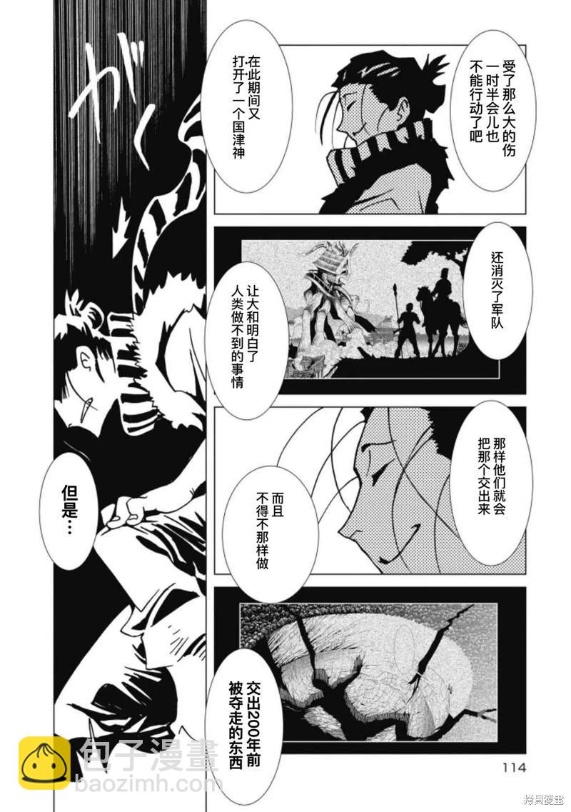 第11话21
