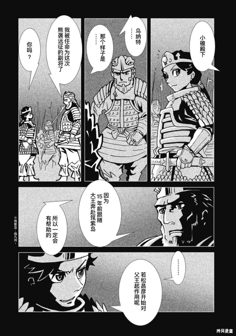 第11话4
