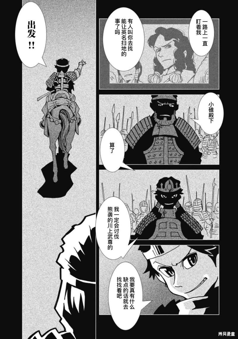 第11话5