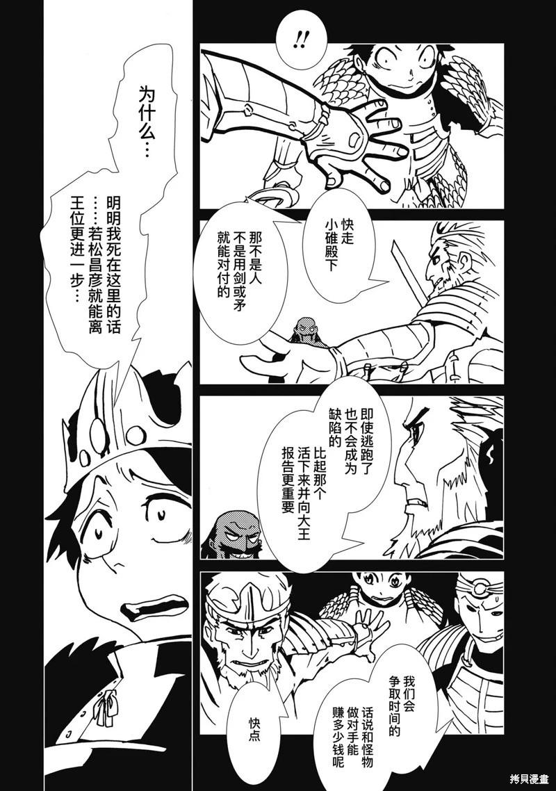 第11话8