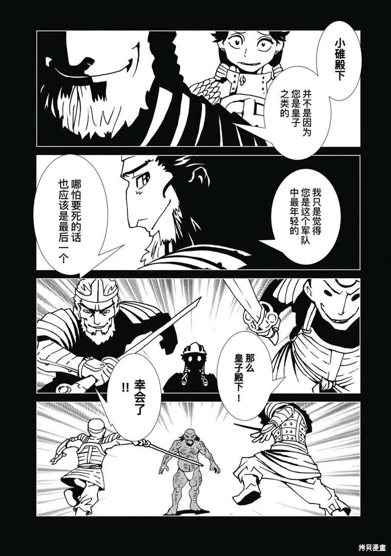第11话9