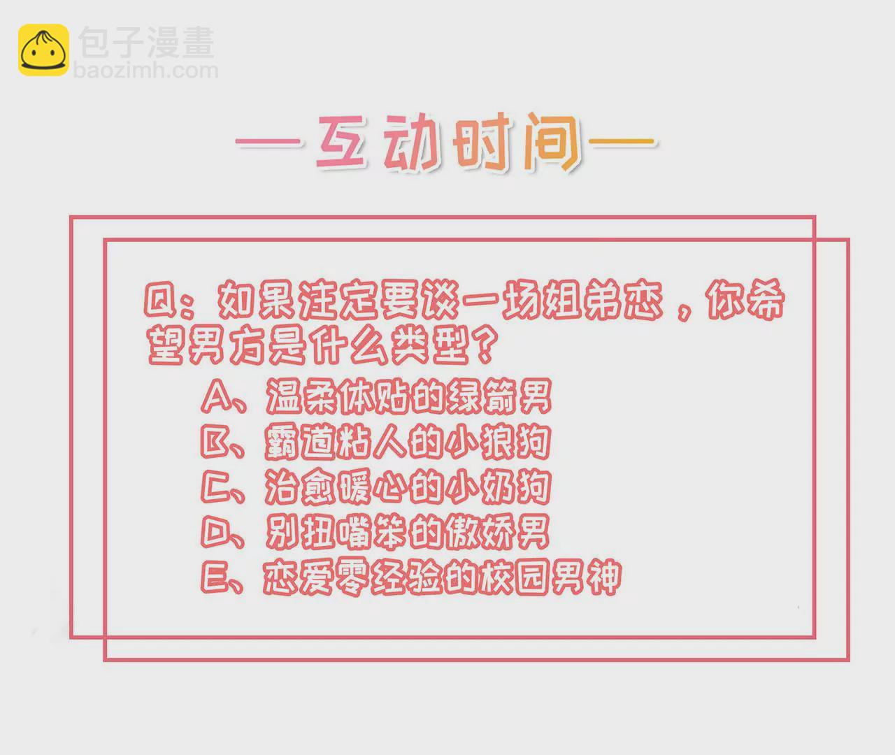 预告49