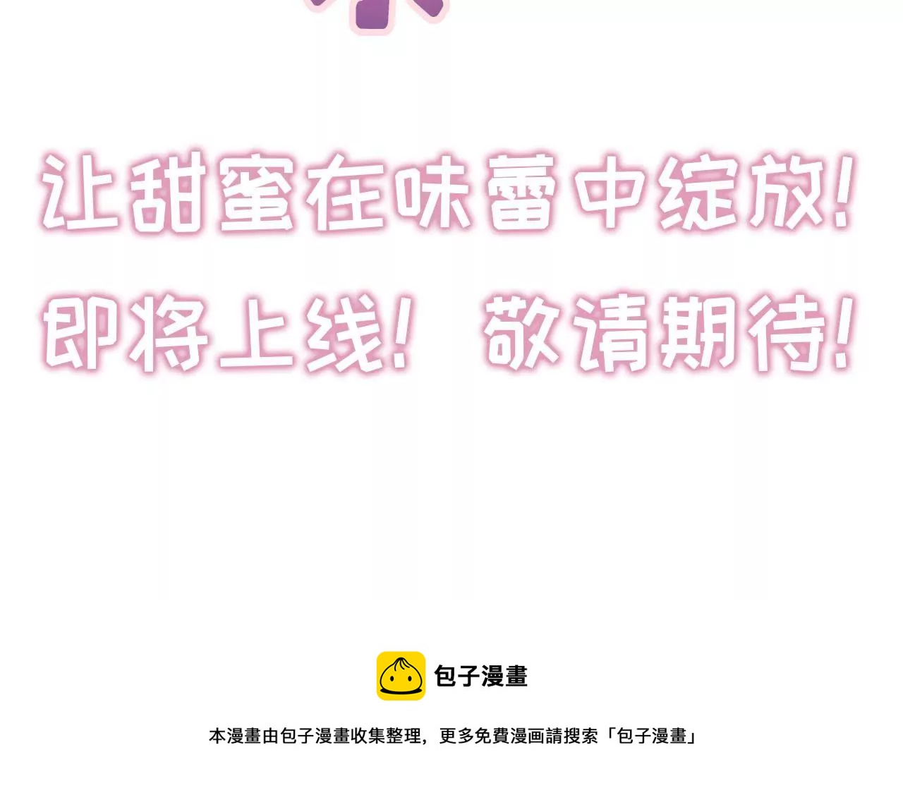 预告52