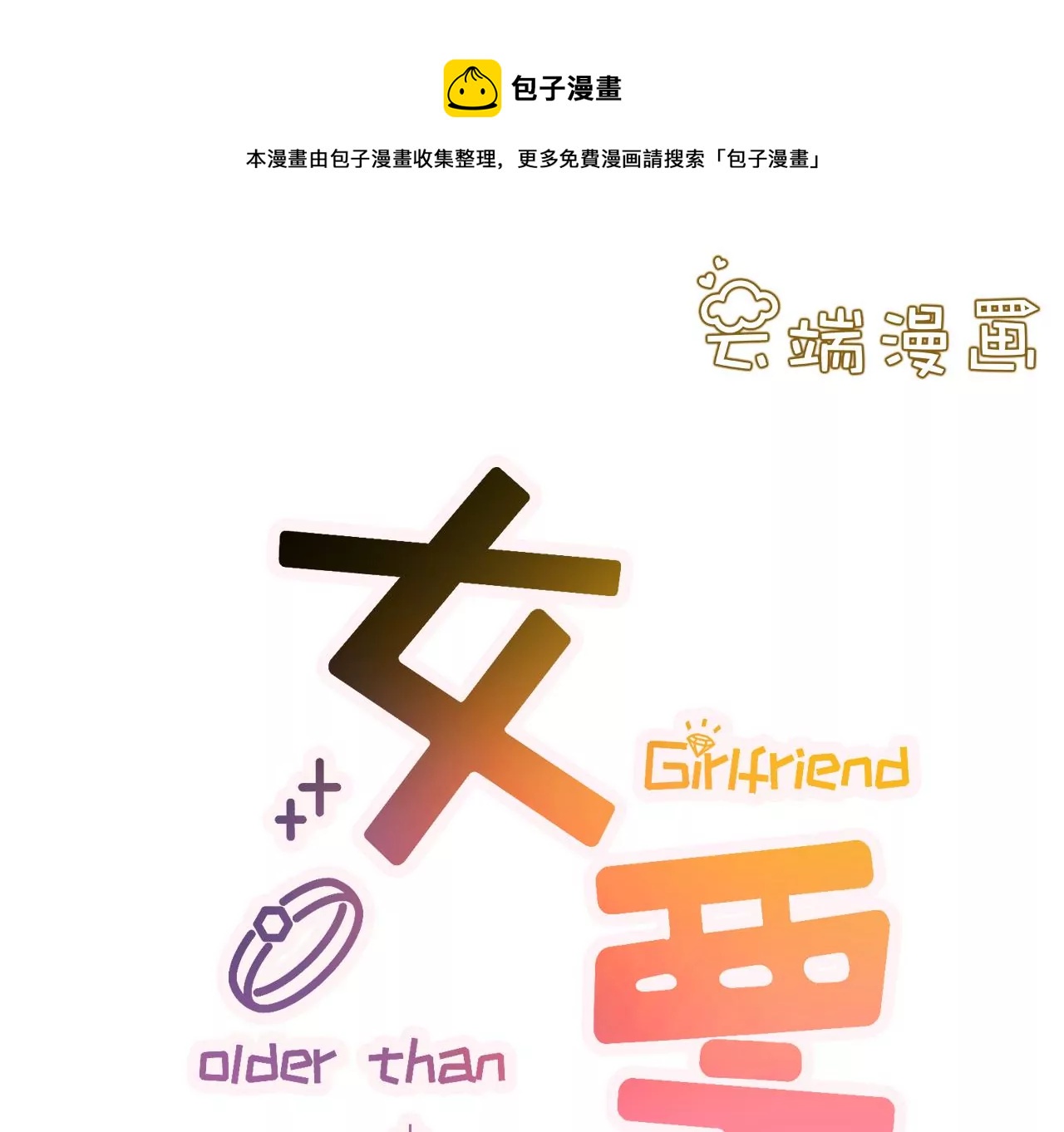 无中编书0