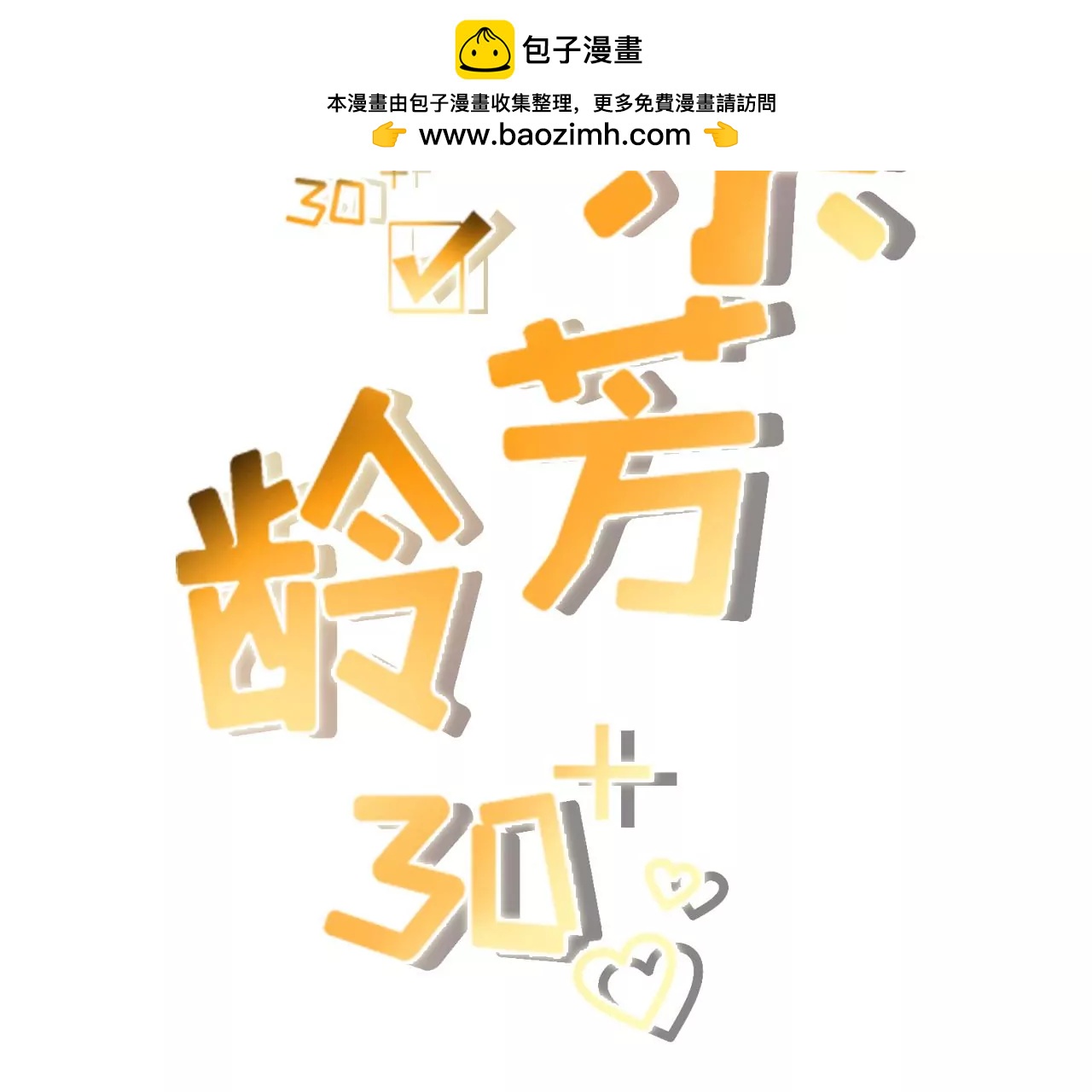 先下手为强1