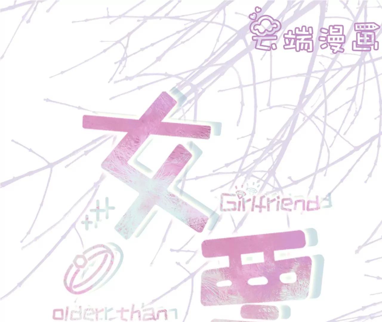 吐露秘密0