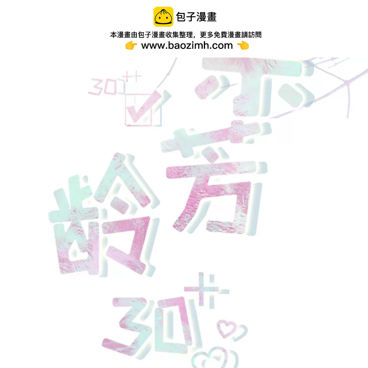 吐露秘密1