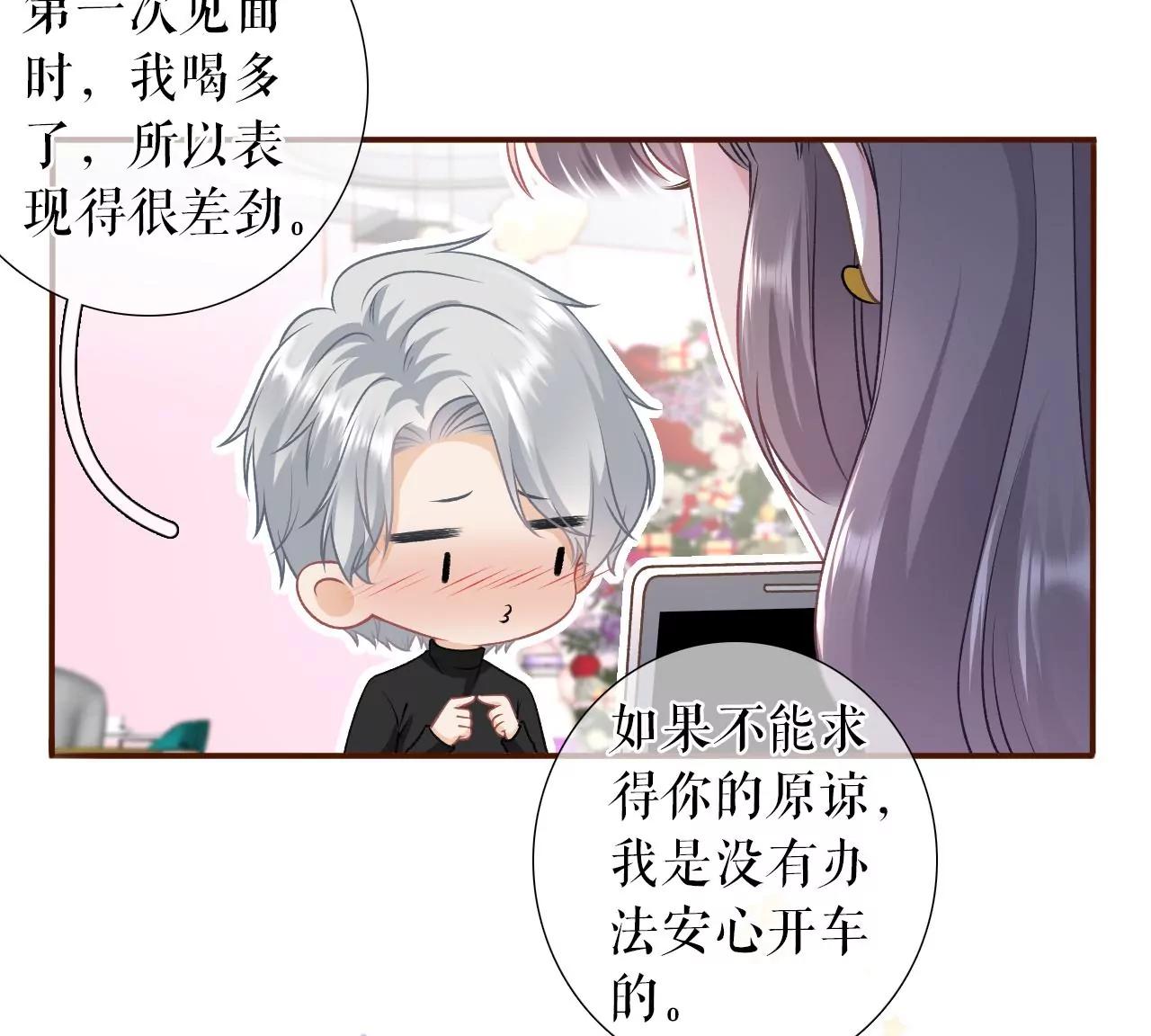 吐露秘密15