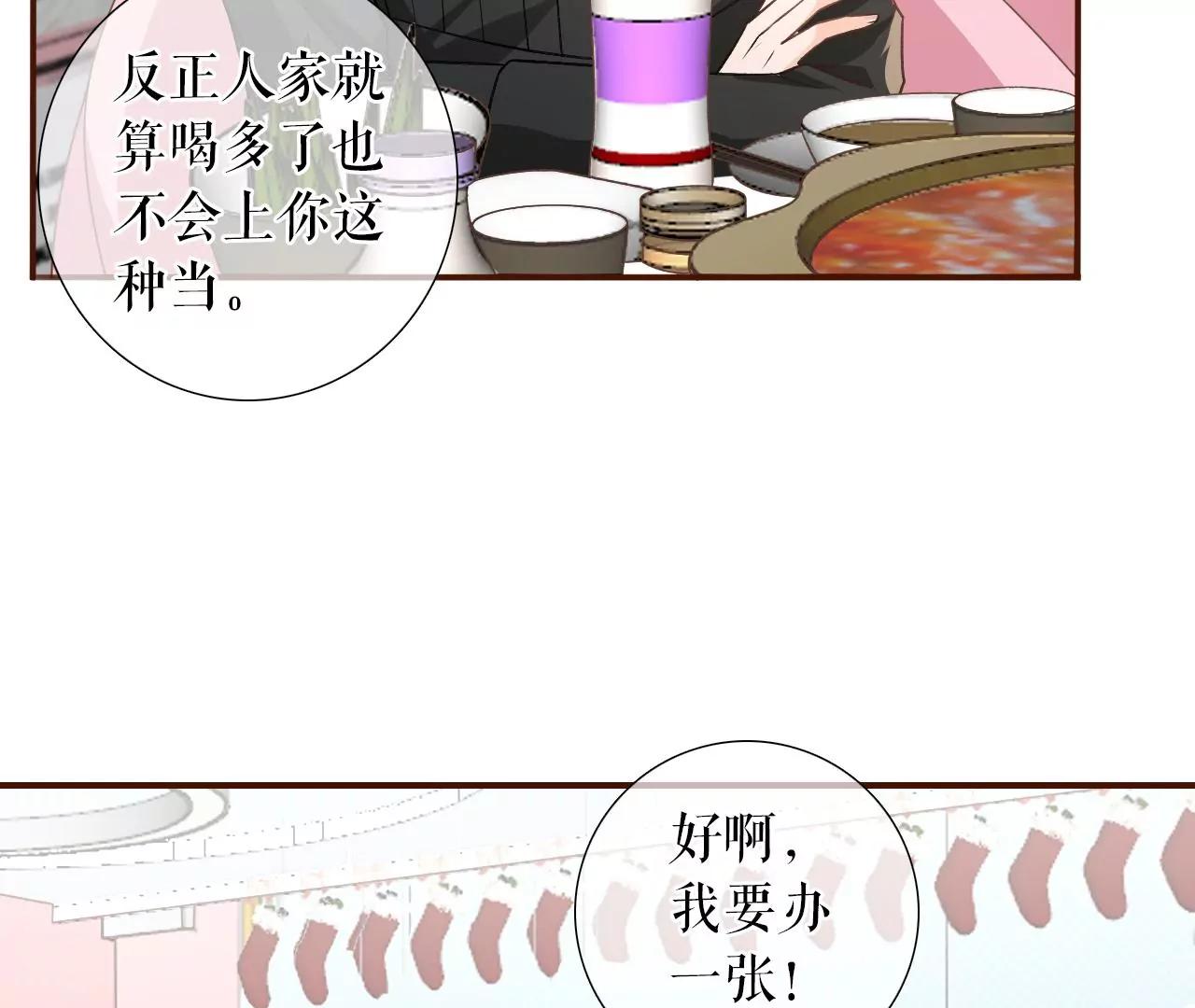 吐露秘密24