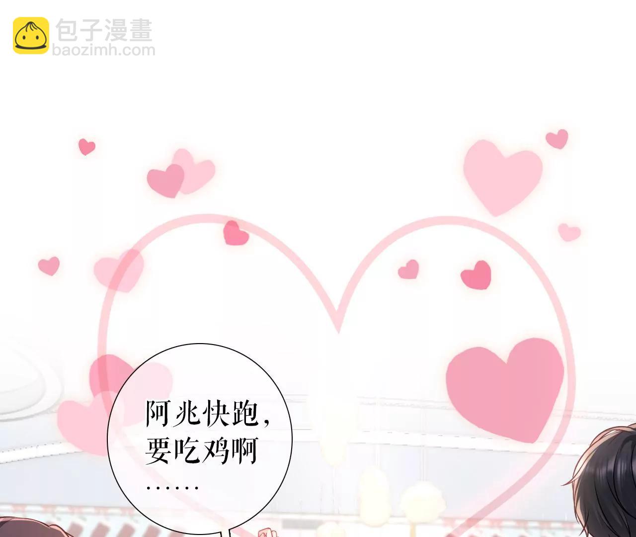吐露秘密32