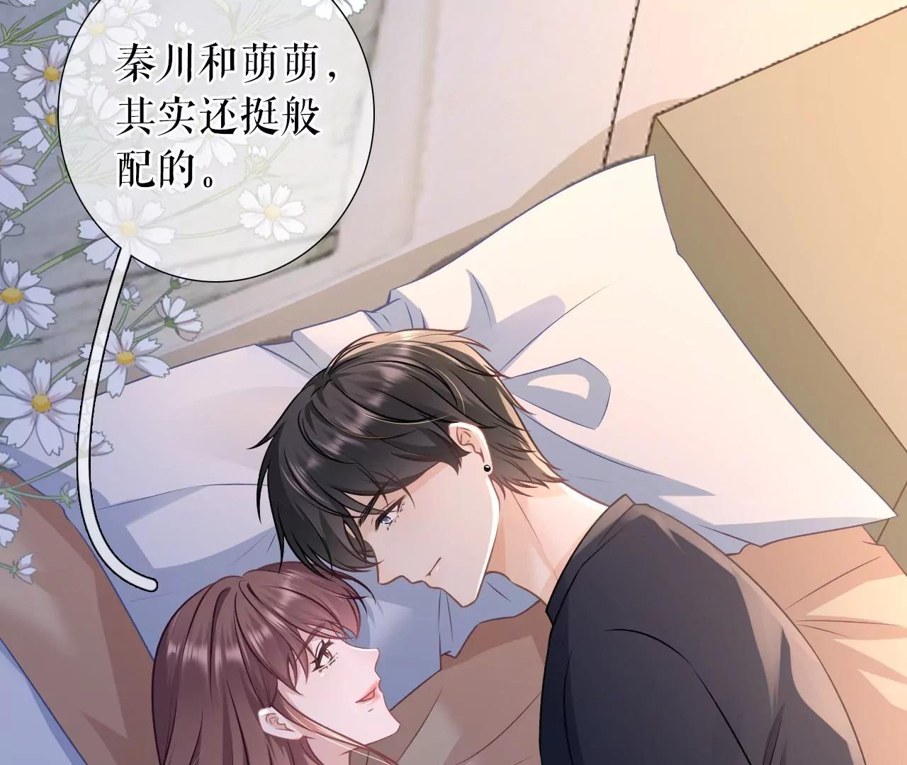 吐露秘密46