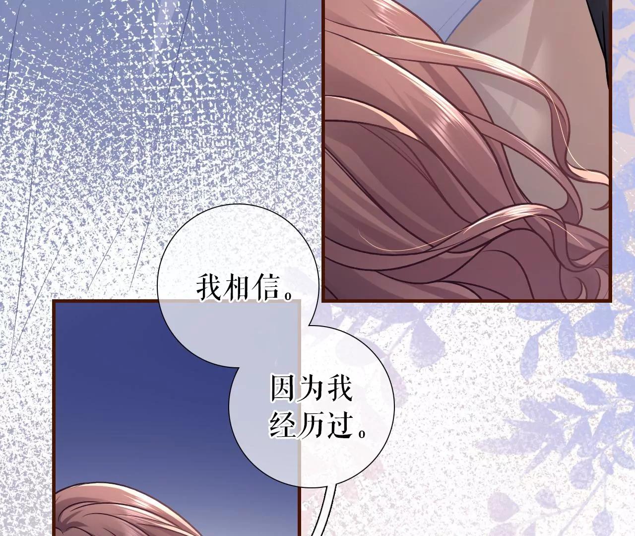 吐露秘密65