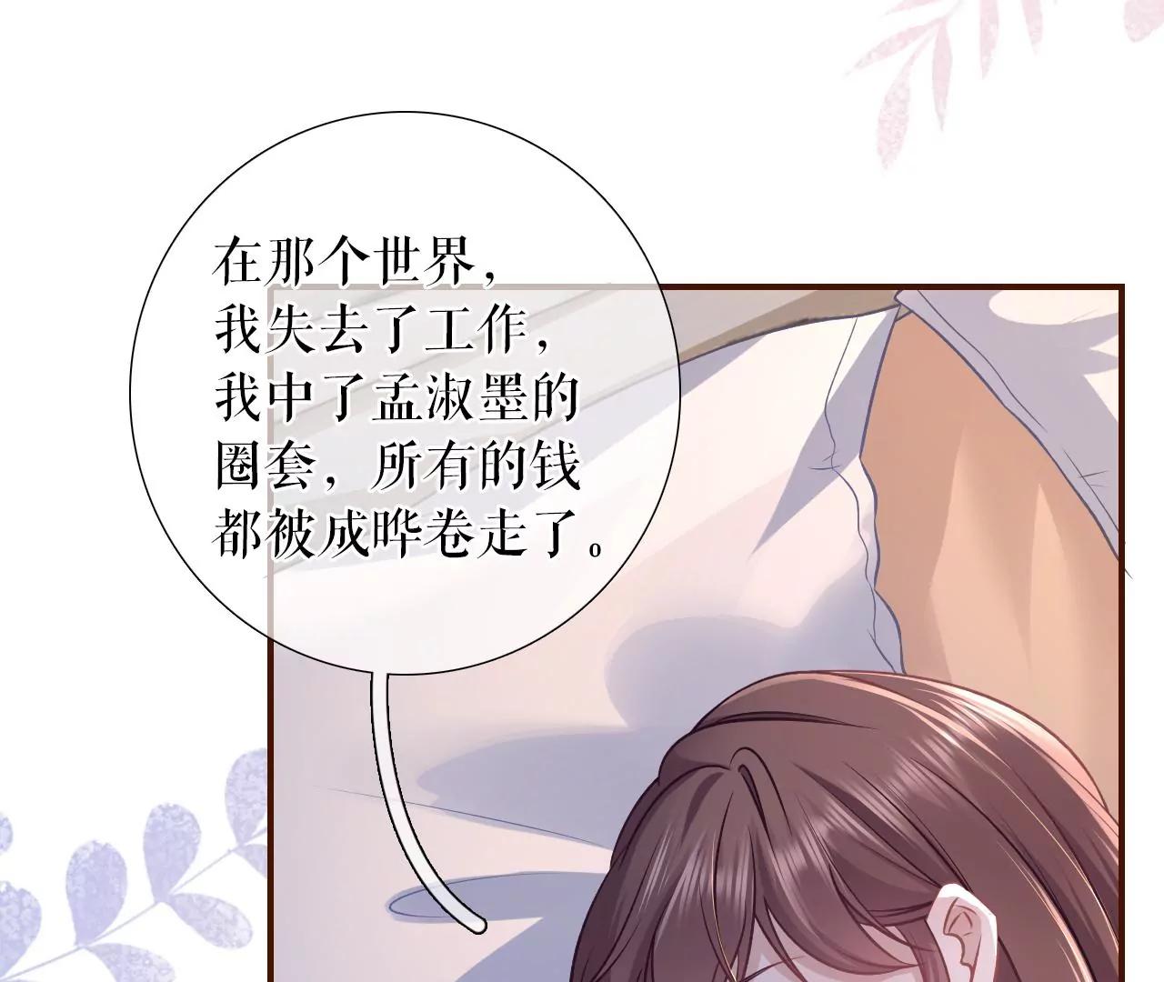 吐露秘密67