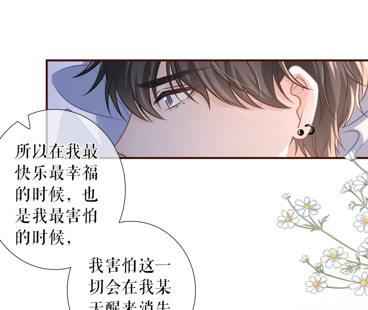 吐露秘密72
