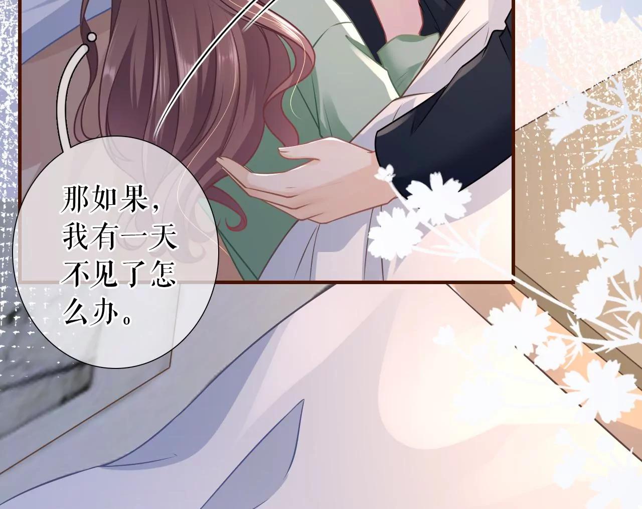 吐露秘密79