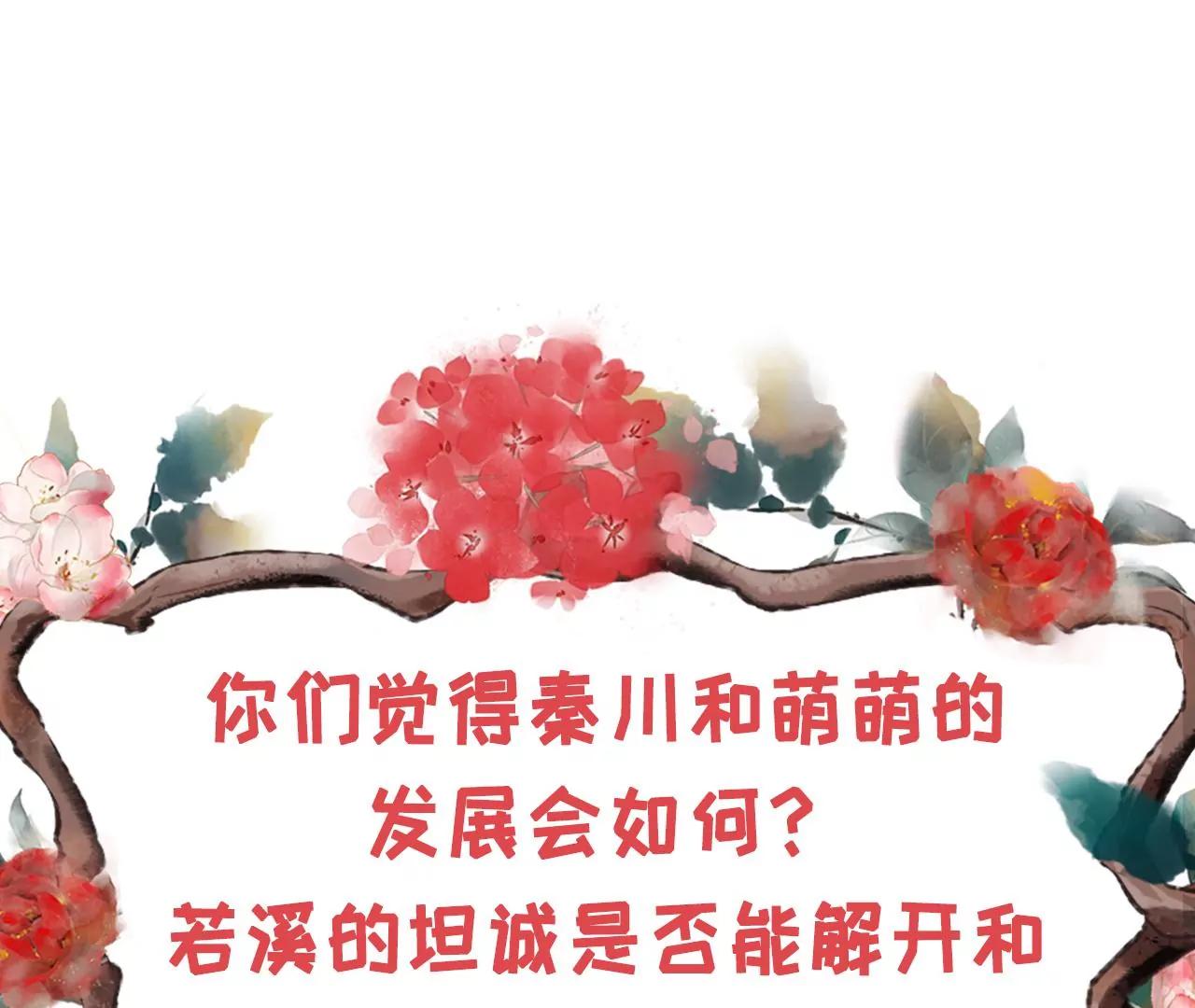 吐露秘密86
