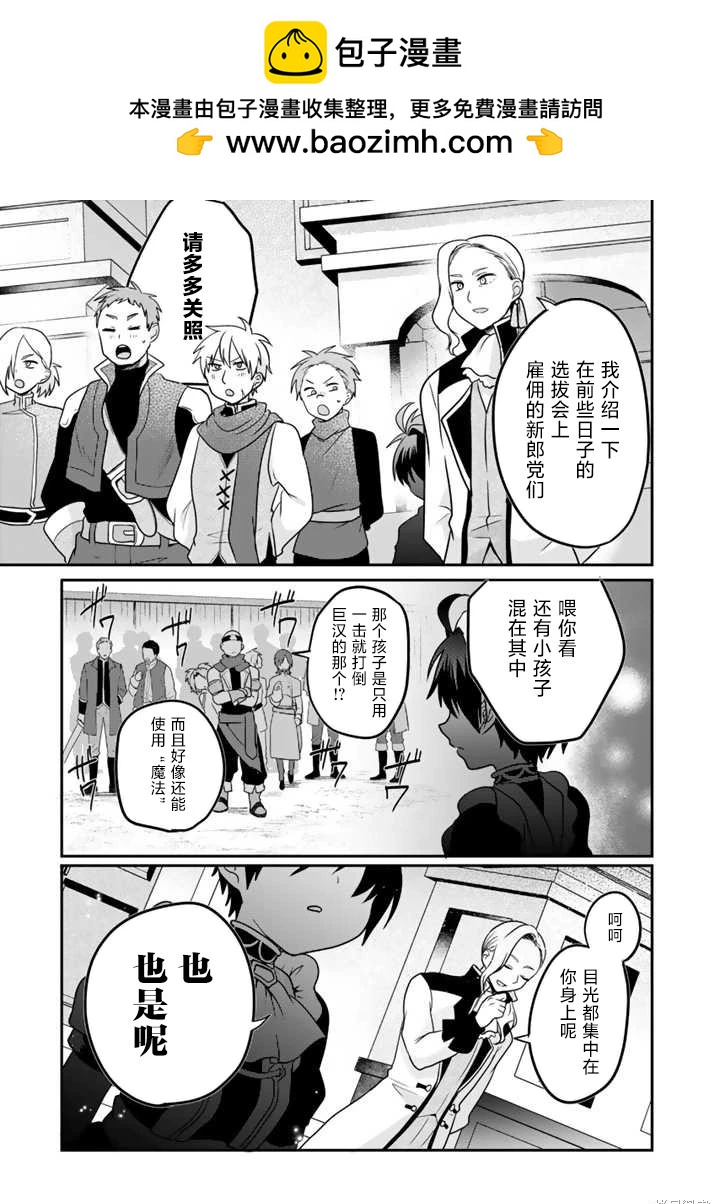 第3.1话10